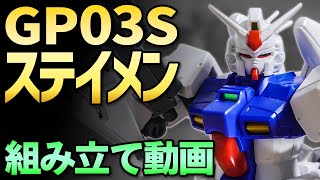 ち*ょ様 デンドロビウム　ステイメン欠品＋電ホビ限定ステイメン劇中カラー　ビーム mqdefault.jpg