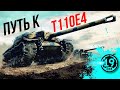 ПЕРВЫЙ ВЗГЛЯД НА Т-30! ДЕЛАЕМ СМОТР ОДНОЙ ИЗ САМЫХ ИМБОВЫХ ДЕВЯТОК!