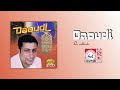 DAOUDI Ya Mektoubi Official Audio 