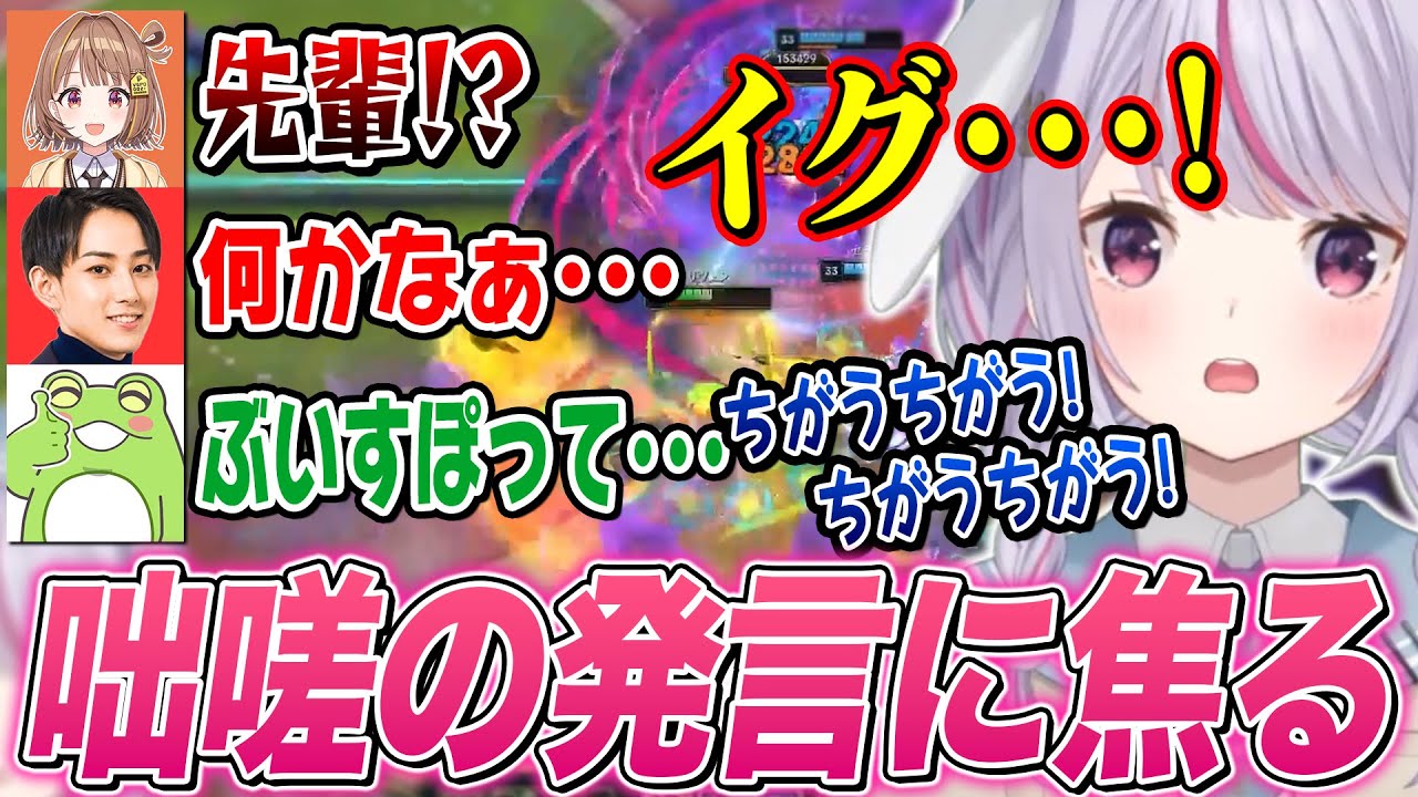 スワームのハードモードがキツすぎて咄嗟に出た自分の発言に焦る兎咲ミミw【千燈ゆうひ/らいじん/Zerost/ぶいすぽ切り抜き/LoL】