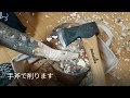 手作りスプーン　モミジの枝でスプーンを作ってみた。　[Wooden spoon]