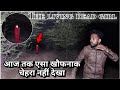 Living Dead Girl | Haunted Jungle | भूतिया जंगल  | Ghost Challenge At  Night | SK Haunted Vlogs