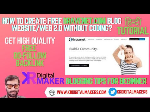Bravenet.com -Create free blog/web 2.0 without coding - हिन्दी Tutorial step by step beginner guide