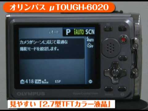オリンパス μTOUGH-6020 (カメラのキタムラ動画_OLYMPUS) - YouTube
