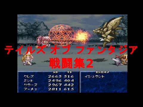 テイルズオブファンタジア Amazon.co.jp: テイルズ オブ ファンタジア : Video Games