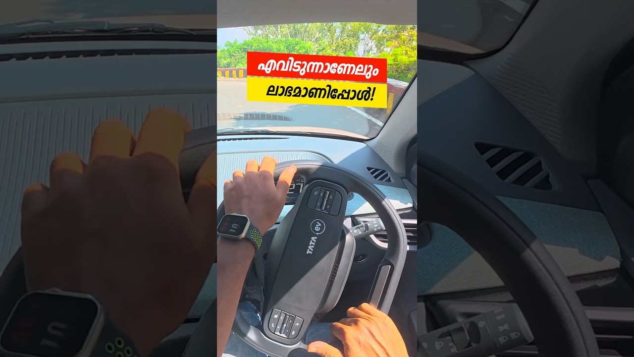 ടിയാഗോ ഇവി ലാഭാവോ? | Does the Tata Tiago EV make financial sense on public fast chargers | Shorts