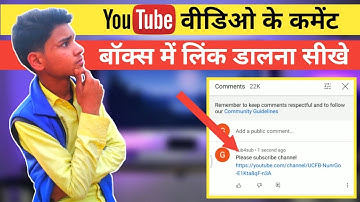 youtube video ke comment box me link kaise dale | channel link ko comment me kaise dale
