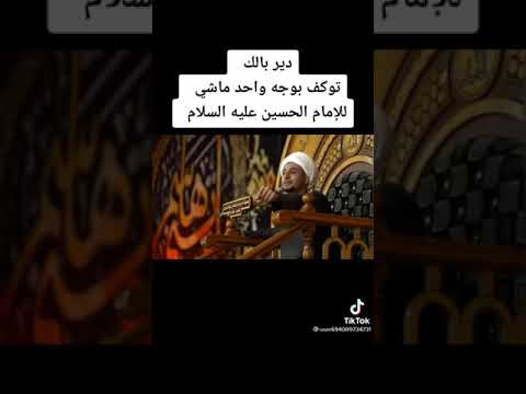 كلنا سفن النجاة ولكن سفينه جدي الحسين أوسع