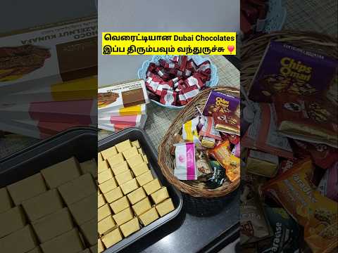 Most Requested Dubai Chocolates இப்ப வந்துருச்சு 😋