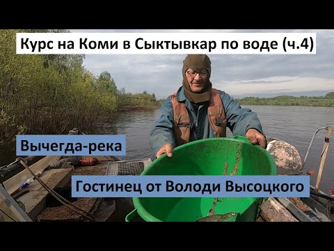 Video: Вычегда - Коми Республикасындагы дарыя. Сүрөттөмө, сүрөт
