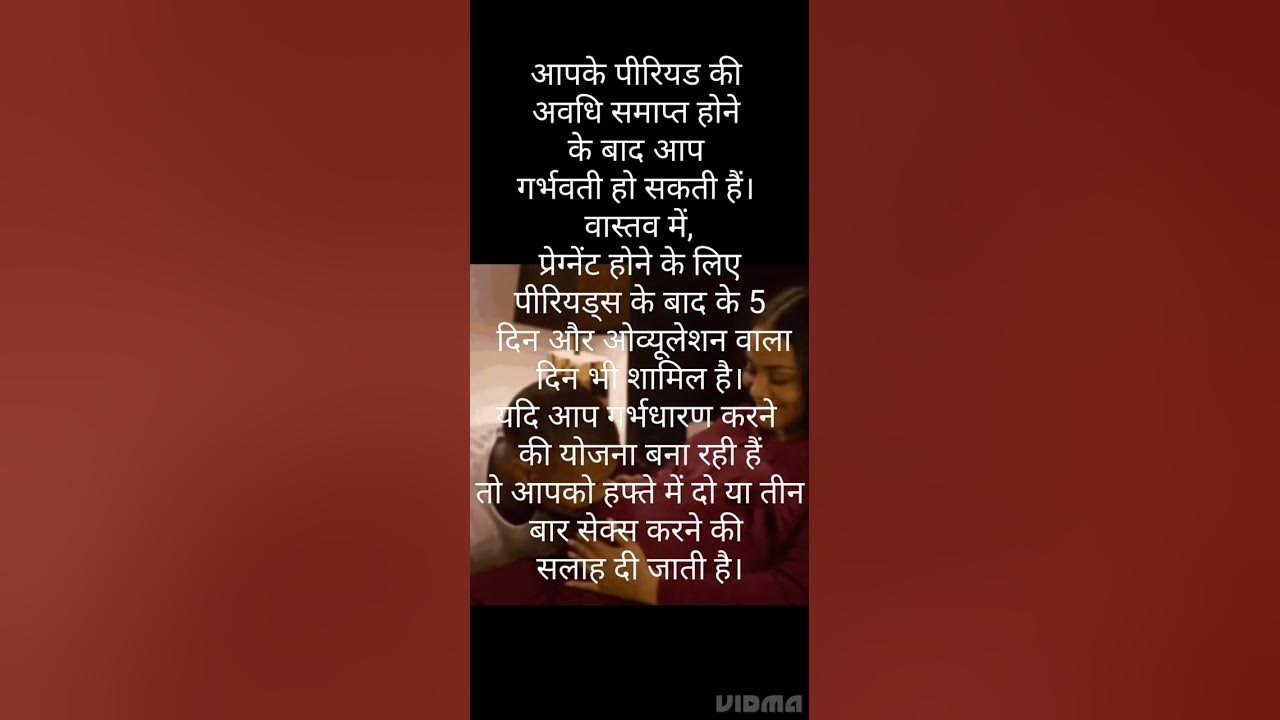 Period Ke Kitne Din Bad Sex Karne Se Pregant Ho Sakte Hai YouTube jab-ladka-kisi-ladki-ko-hot-bolta-hai-to-ladki-ladke-ke-bare-me-kya