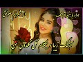 آهنگ بسیار زیبا و بیکلام گل گلدون من از شهرام صولتی همراه با متن آهنگ