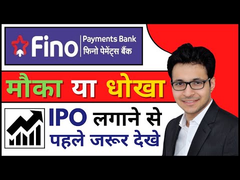 Fino payment bank IPO - Apply or avoid? | Fino payment Bank ipo Details |