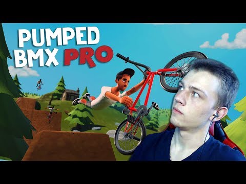 Видео: Первое знакомство 🥮 | Pumped BMX Pro