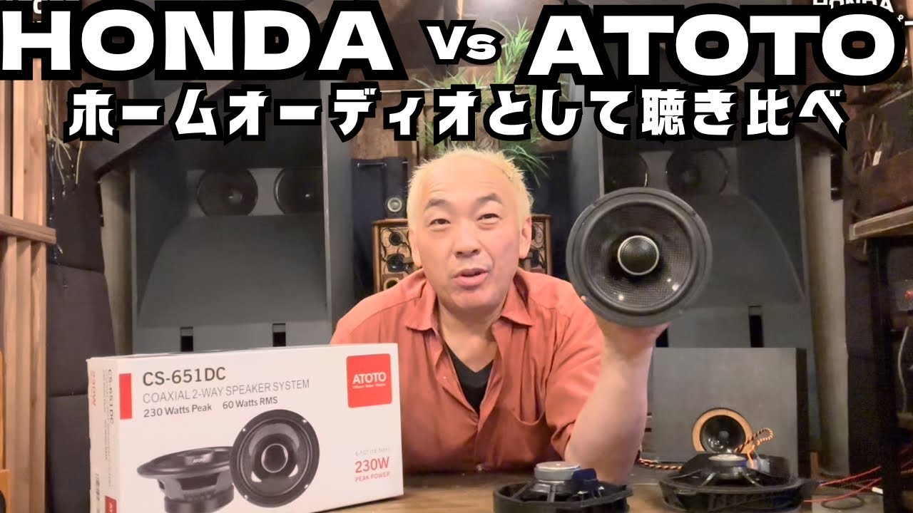 Serious Comparison] HONDA Genuine vs ATOTO Speakers! Let's have