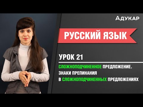 Видео: Когда использовать распознавание в предложении?