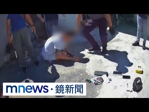 逮毒販意外抓藥頭　雄警溯源破毒品上游｜#鏡新聞