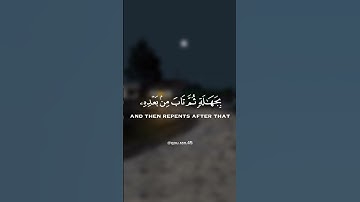 ﴿كتب ربكم على نفسه الرحمة...﴾ تلاوة خاشعة للقارئ الشيخ إدريس ابكر🍁