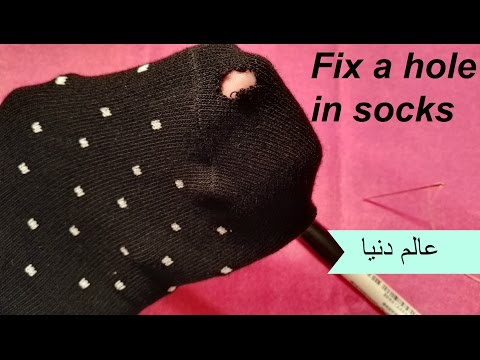 How to fix a hole in socks- طريقة سهلة لإصلاح الثقوب في الجوارب