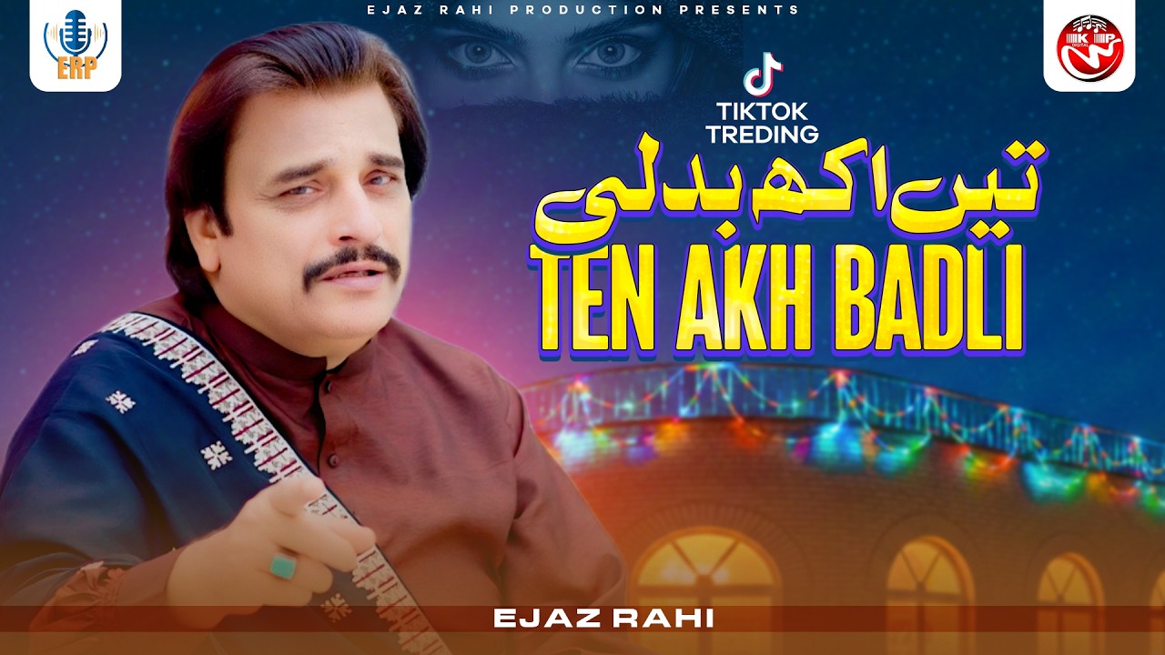 Tu Akh Badli | Ejaz Rahi | Official Video | Saraiki Punjabi SONG | Ejaz Rahi Production