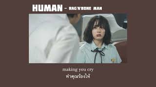 [THAISUB] Human -  Rag'n'Bone Man