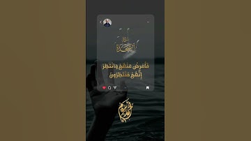 وَيَقُولُونَ مَتَى هَذَا الْفَتْحُ إِنْ كُنْتُمْ صَادِقِينَ || القارئ أحمد بيومي