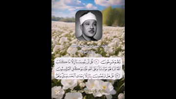 سورة التوبة ، تلاوة : عبد الباسط عبد الصمد #quran #قران_كريم #اجر_لي_ولك