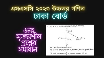 Dhaka Board Ssc 2023 higher Math Cq 6