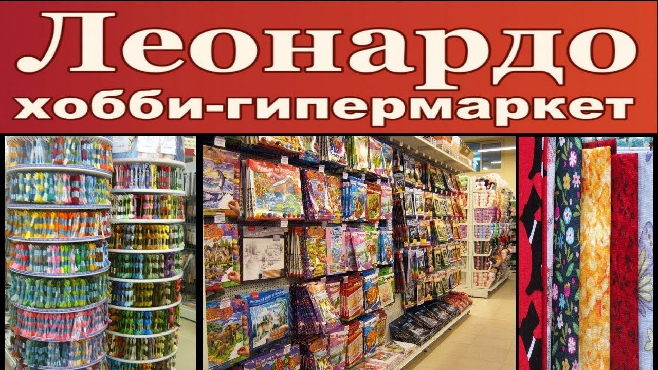 Магазин Леонардо Подарочный Сертификат