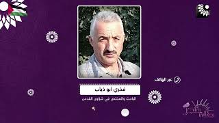 الاحتلال ينذر 110 عائلات مقدسية بإخلاء منازلهم خلال ستين يوما من اجل مشروع قطار هوائي