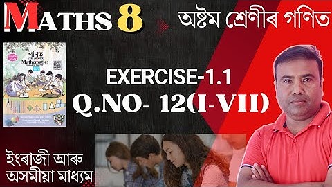 Class 8 Maths Ex 1.1 Q No 12(i-vii) || English Medium || Assam