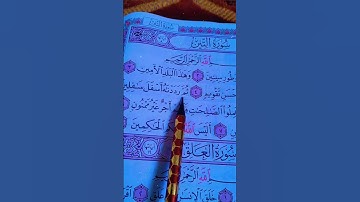 سورة التين والزيتون بصوت الشيخ سعد الغامدي