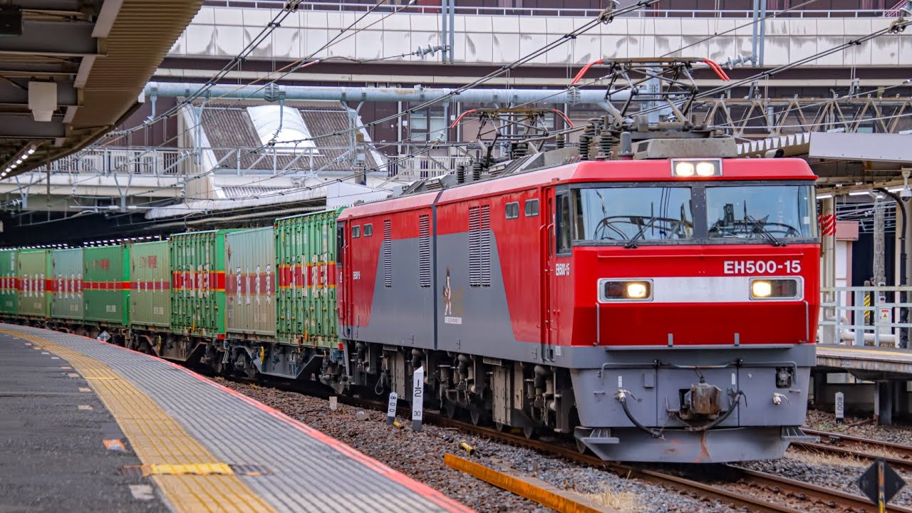 貨物列車】【EH500 金太郎】【福山レールエクスプレス】EH500-15