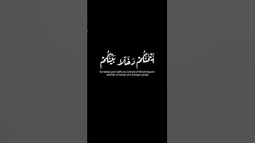 #كرومات شاشة سوداء | القارئ أحمد الشافعي | ايات قرانية | سورة النحل | #krumat