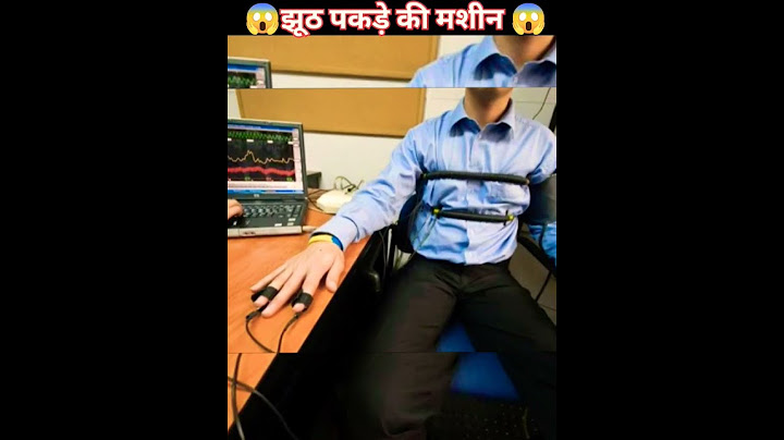 jhooth pakadne wali machine 😱 ye machine jhooth pakad sakti hai #shorts #explore #trending #viral