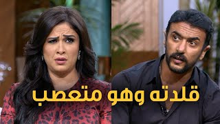 قلدت احمد العوضي وهو متعصب.. ضحك في لعبة "سؤال ولا حكم" بين ياسمين والعوضي