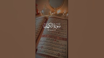 تلاوه خاشعه بصوت القارئ اسلام صبحي ♥️🎧 #المصحف #قران_كريم #quran #تلاوة_خاشعة #اكسبلور #تلاوه