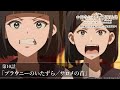 「やっぱり、ないですね...」／TVアニメ『中禅寺先生物怪講義録　先生が謎を解いてしまうから。』第10話「ブラウニーのいたずら／サロメの首」
