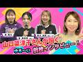 ゆるーい前検日インタビュー！！　「前検日コメントならウィンチケット杯　京かきつばた賞in奈良　♥ガールズケイリン【FⅡ】」