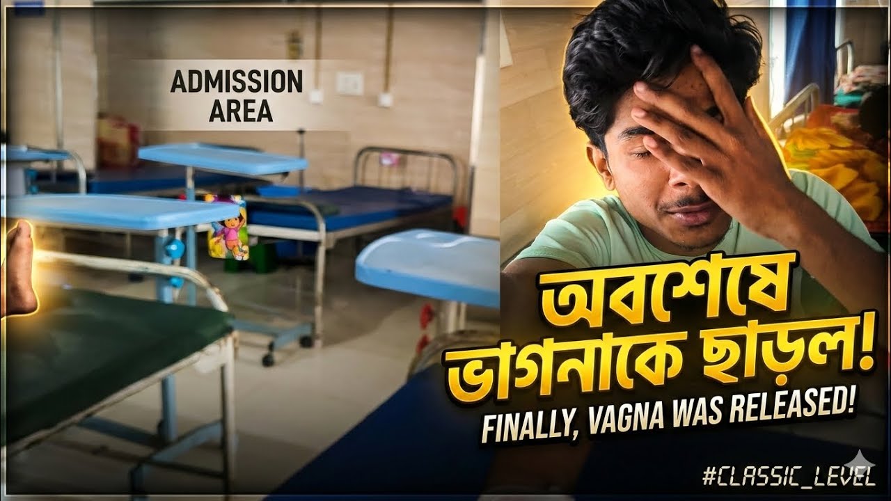 নার্সিংহোমের দিনগুলো শেষ! ভাগ্নাকে ছাড়লো ডাক্তাররা।😊🤲 (Emotional Vlog)