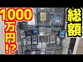 【遊戯王】総額1000万円越え!?夫の遊戯王ショーケースを紹介！【めいちゃんねる】【Yu-Gi-Oh!】