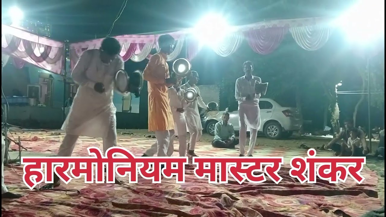 Billu Dham Jagran party