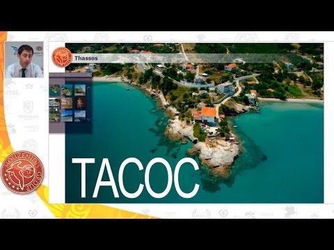 о. Тасос, отельная база острова | Вебинары по Греции | Mouzenidis Travel