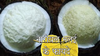 Health Benefits of Coconut Embryo | Home remedies for indigestion | Home remedy for diabetes 4K