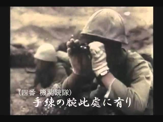 軍歌》新日本陸軍（