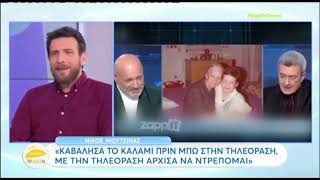Θανάσης Πάτρας: "Τότε ο Νίκος Μουτσινάς είχε έναν αέρα τύπου Τζίμι Κίμελ"