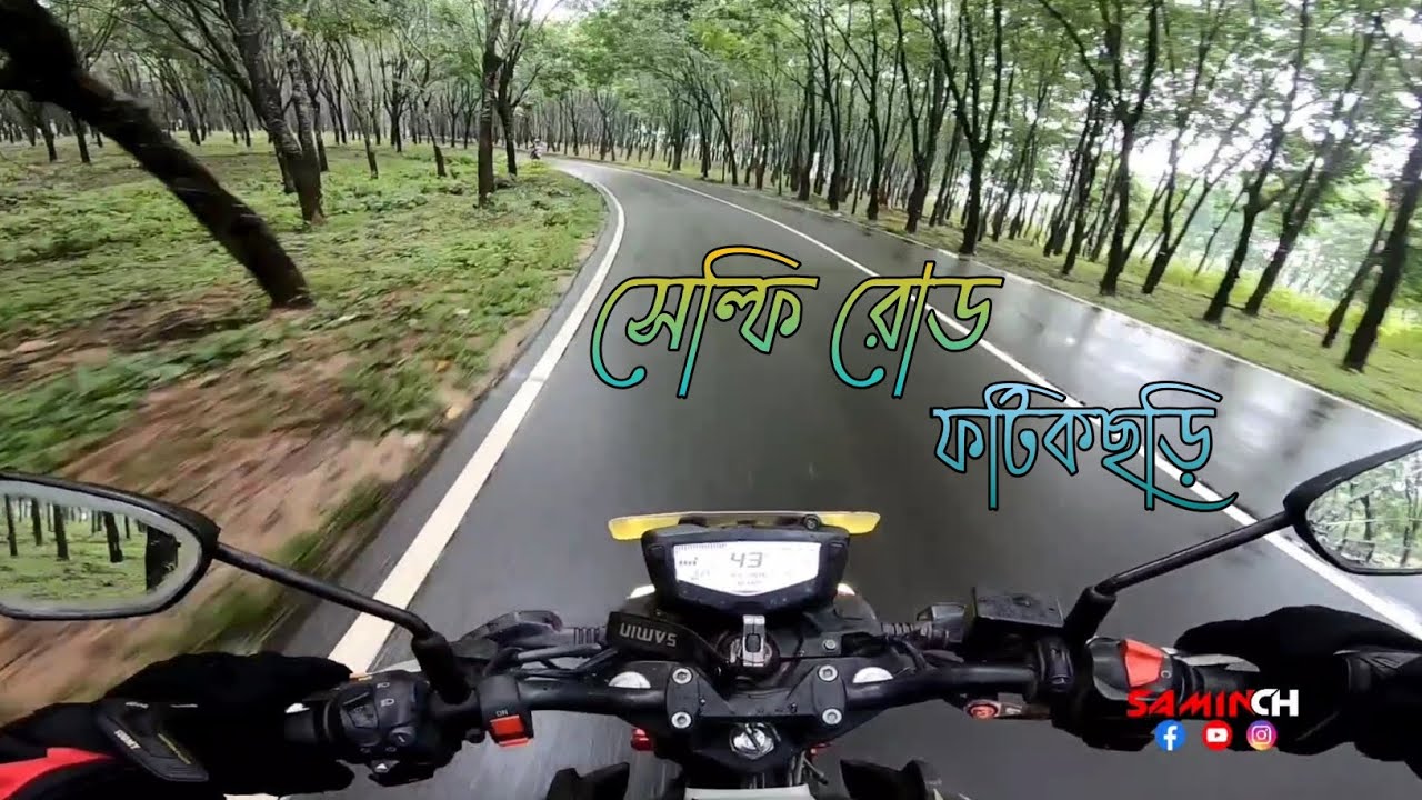 বৃষ্টি ভেজা  সেলফি রোড |  হেয়াকো রাবার বাগান ফটিকছড়ি | রামগড় বর্ডার | Episode 1 | Travel Vlog |