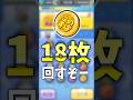 このすばコイン18枚まわすぞー！！！！#shorts #ぷにぷに #ゆっくり