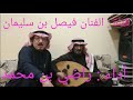 قومي ارقصي الفنان راضي بن محمد كمان بوهاني ايقاع بو اسامه وبوعبدالله 