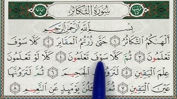 Hizb 60 sourate AT TAKATHUR حزب 60 سورة التكاثر